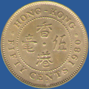 50 центов Гонконга 1980 года